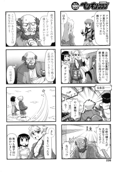 Page 229 of COMIC Penguin Club 2016-08