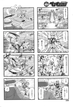 Page 231 of COMIC Penguin Club 2016-08