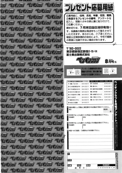 Page 237 of COMIC Penguin Club 2016-08