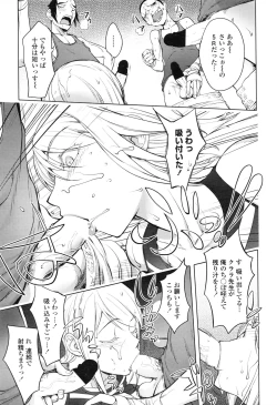 Page 28 of COMIC Penguin Club 2016-08