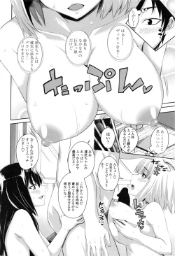 Page 49 of COMIC Penguin Club 2016-08