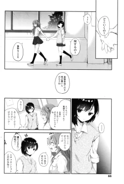 Page 69 of COMIC Penguin Club 2016-08