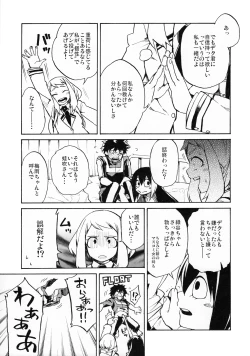 Page 10 of Ukiseikou