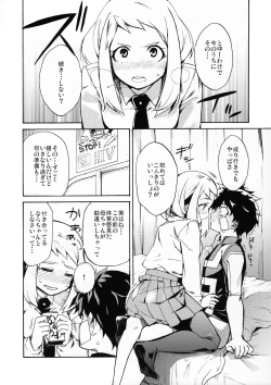 Page 15 of Ukiseikou