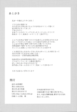 Page 25 of Ukiseikou