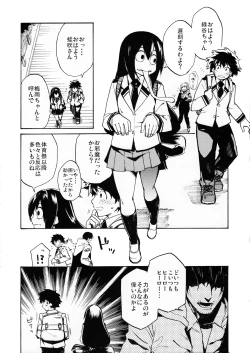 Page 3 of Ukiseikou