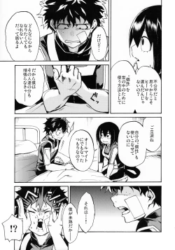 Page 6 of Ukiseikou