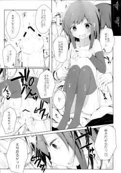 Page 14 of Ashita Kirufuku Naku Nacchatta ne Asashio-chan