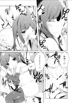 Page 16 of Ashita Kirufuku Naku Nacchatta ne Asashio-chan