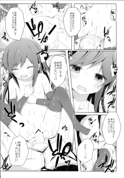 Page 18 of Ashita Kirufuku Naku Nacchatta ne Asashio-chan