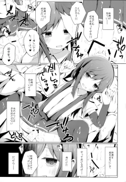 Page 24 of Ashita Kirufuku Naku Nacchatta ne Asashio-chan