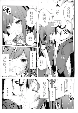 Page 8 of Ashita Kirufuku Naku Nacchatta ne Asashio-chan