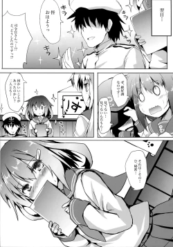 Page 21 of Ikazuchi-chan ni amaetai