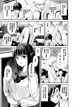 Page 3 of しあわせおねえちゃん