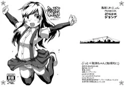 Download Buttobe Asashio-chan