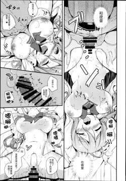 Page 10 of Pola to Maru Maru Maruu~