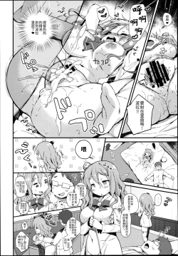 Page 11 of Pola to Maru Maru Maruu~