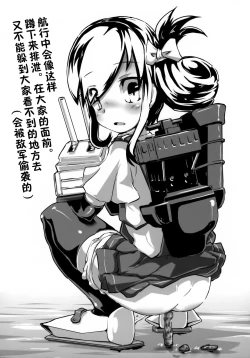 Page 22 of Buttobe Asashio-chan