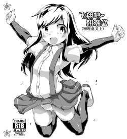 Page 31 of Buttobe Asashio-chan