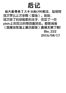 Page 34 of Buttobe Asashio-chan