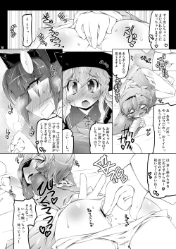 Page 14 of Satolove Kyunkyun Hospital