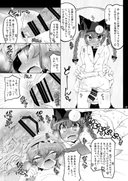 Page 17 of Satolove Kyunkyun Hospital