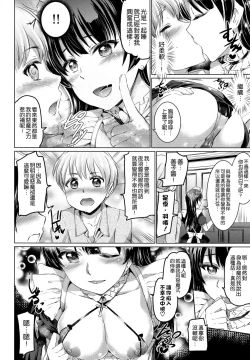 Page 10 of Da-Maid Yohane no Houshiroku