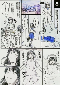 Page 16 of (C90) [774 House (774)] -Watashi no Bouken Nikki-