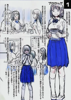 Page 2 of (C90) [774 House (774)] -Watashi no Bouken Nikki-