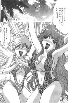 Page 101 of Comic Doki