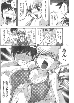 Page 103 of Comic Doki