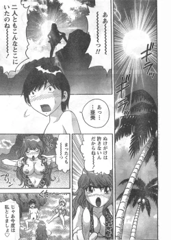 Page 110 of Comic Doki