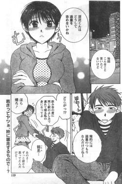 Page 118 of Comic Doki