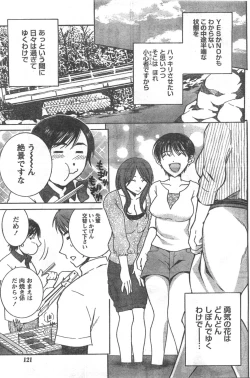 Page 120 of Comic Doki