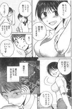 Page 122 of Comic Doki