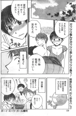 Page 137 of Comic Doki