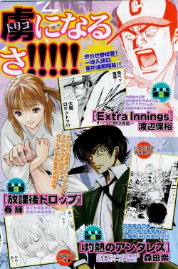 Page 139 of Comic Doki