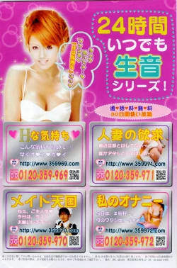 Page 141 of Comic Doki