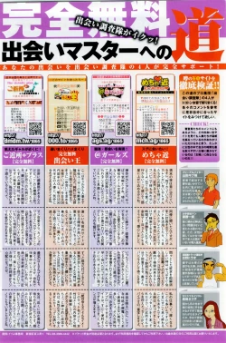 Page 145 of Comic Doki