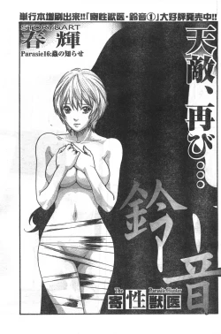 Page 146 of Comic Doki