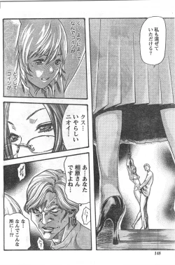 Page 147 of Comic Doki