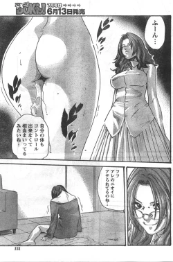 Page 150 of Comic Doki