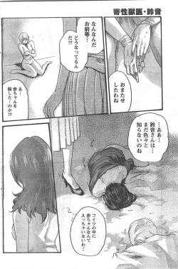 Page 161 of Comic Doki