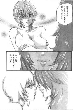 Page 164 of Comic Doki