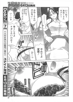 Page 16 of Comic Doki