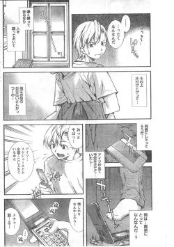 Page 177 of Comic Doki