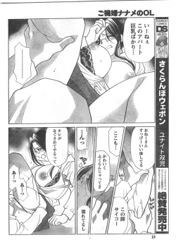 Page 17 of Comic Doki