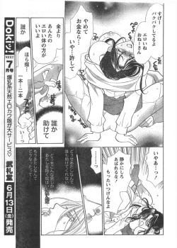 Page 18 of Comic Doki