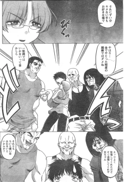 Page 191 of Comic Doki