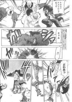 Page 193 of Comic Doki